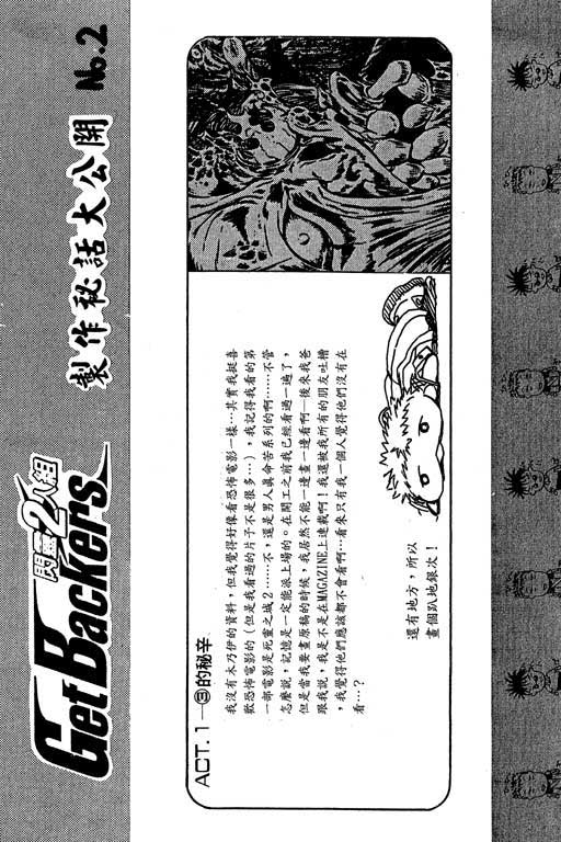 《刀剑神域 Alicization篇》漫画最新章节第1卷免费下拉式在线观看章节第【136】张图片