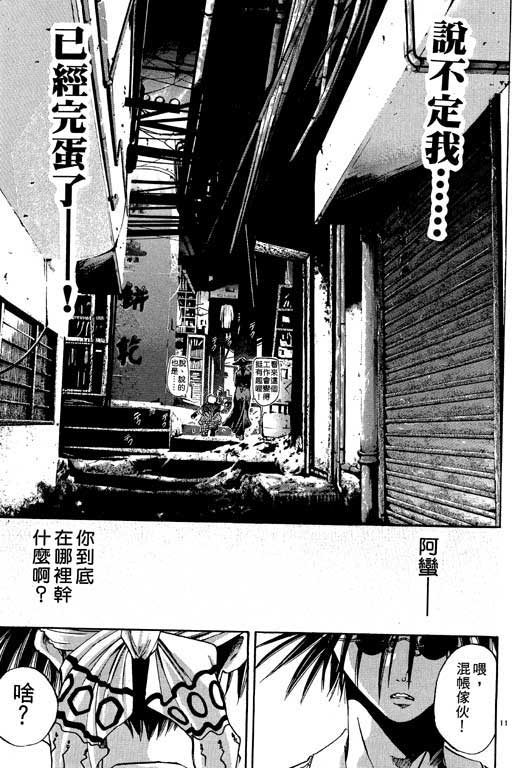 《刀剑神域 Alicization篇》漫画最新章节第6卷免费下拉式在线观看章节第【13】张图片