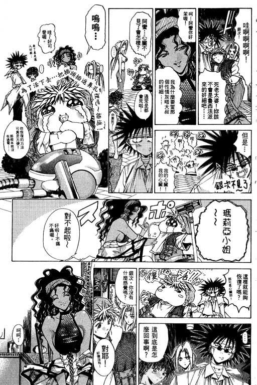 《刀剑神域 Alicization篇》漫画最新章节第15卷免费下拉式在线观看章节第【159】张图片