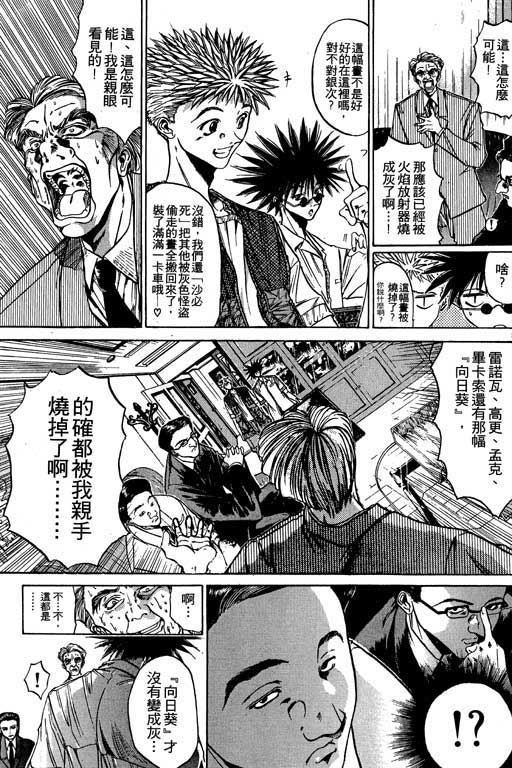 《刀剑神域 Alicization篇》漫画最新章节第5卷免费下拉式在线观看章节第【96】张图片