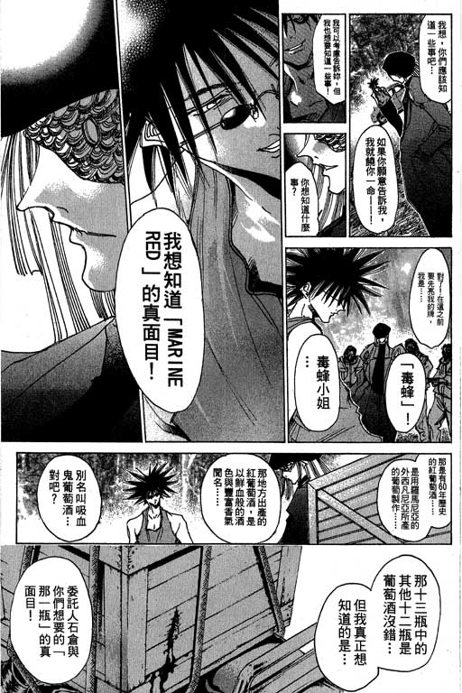 《刀剑神域 Alicization篇》漫画最新章节第19卷免费下拉式在线观看章节第【42】张图片