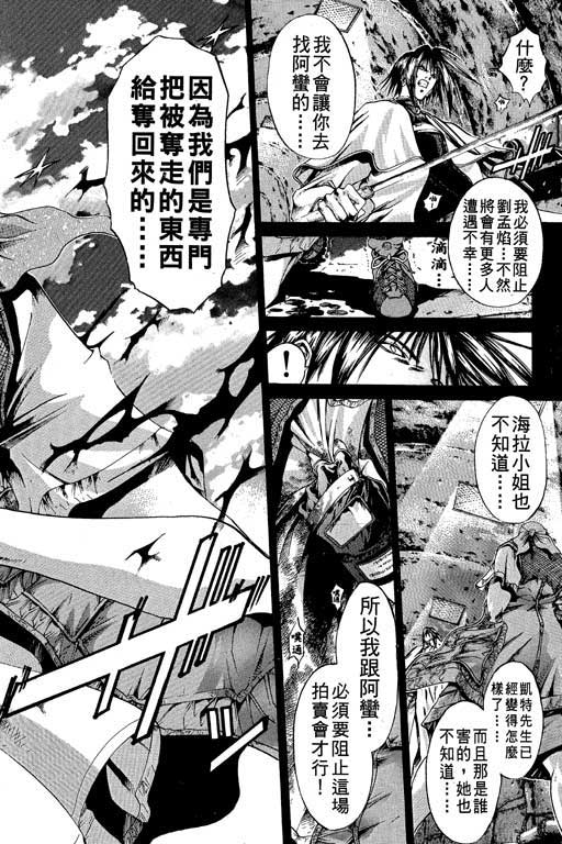 《刀剑神域 Alicization篇》漫画最新章节第13卷免费下拉式在线观看章节第【125】张图片