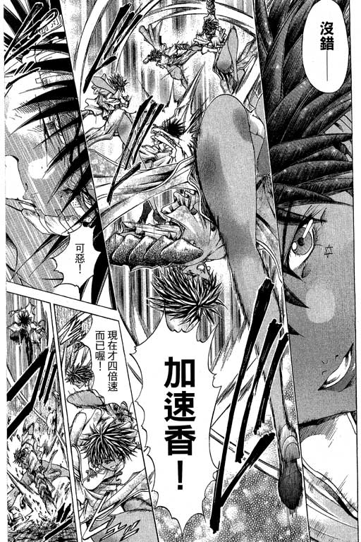 《刀剑神域 Alicization篇》漫画最新章节第22卷免费下拉式在线观看章节第【53】张图片