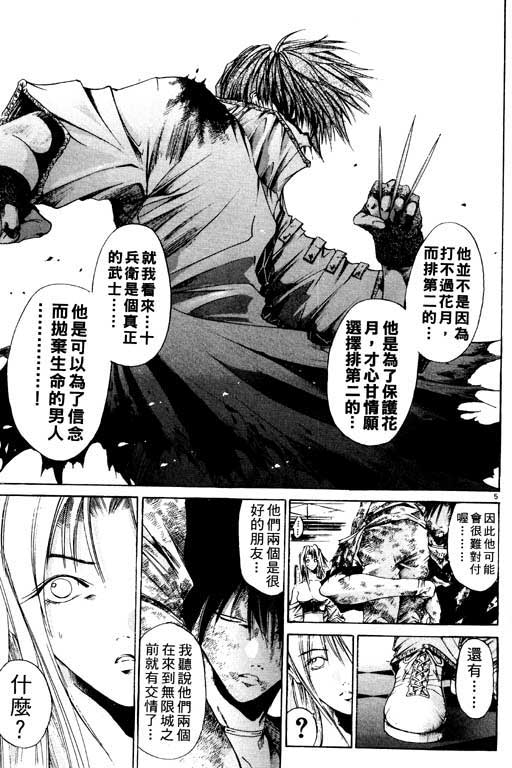 《刀剑神域 Alicization篇》漫画最新章节第8卷免费下拉式在线观看章节第【167】张图片