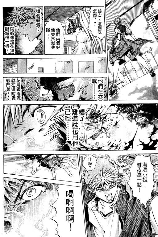 《刀剑神域 Alicization篇》漫画最新章节第15卷免费下拉式在线观看章节第【129】张图片