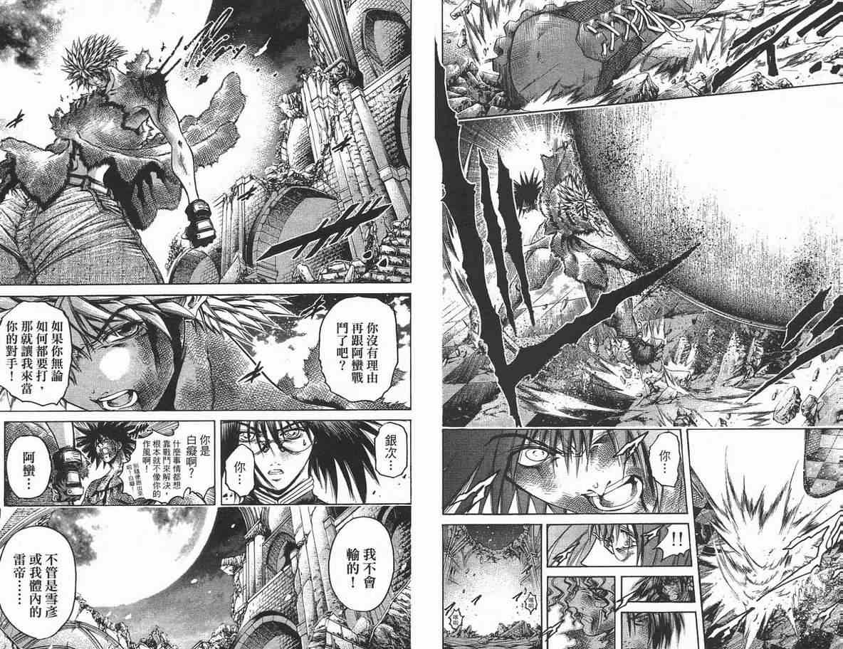 《刀剑神域 Alicization篇》漫画最新章节第35卷免费下拉式在线观看章节第【3】张图片