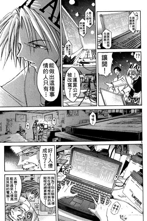 《刀剑神域 Alicization篇》漫画最新章节第10卷免费下拉式在线观看章节第【48】张图片