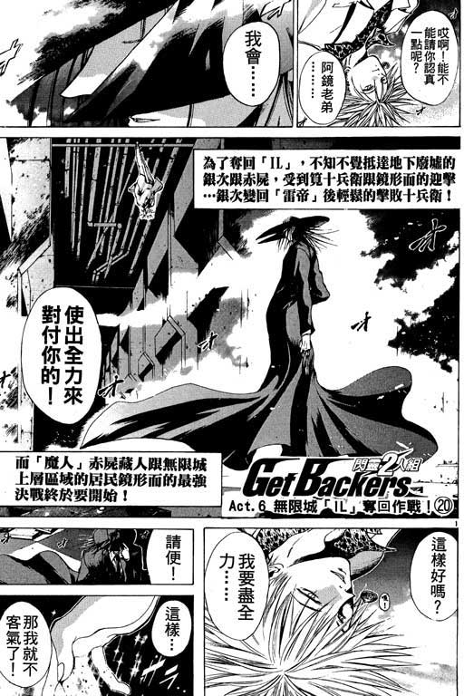 《刀剑神域 Alicization篇》漫画最新章节第7卷免费下拉式在线观看章节第【163】张图片