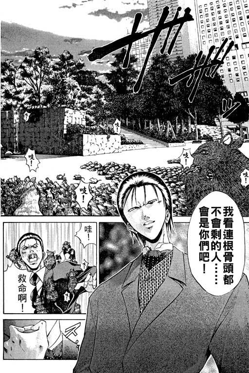 《刀剑神域 Alicization篇》漫画最新章节第11卷免费下拉式在线观看章节第【91】张图片