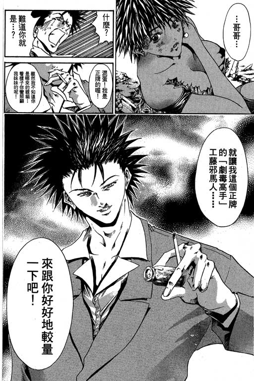 《刀剑神域 Alicization篇》漫画最新章节第17卷免费下拉式在线观看章节第【45】张图片