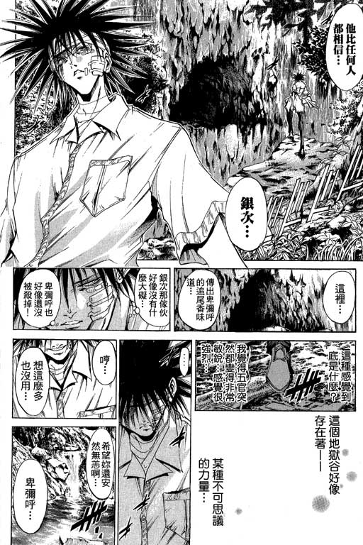 《刀剑神域 Alicization篇》漫画最新章节第21卷免费下拉式在线观看章节第【169】张图片