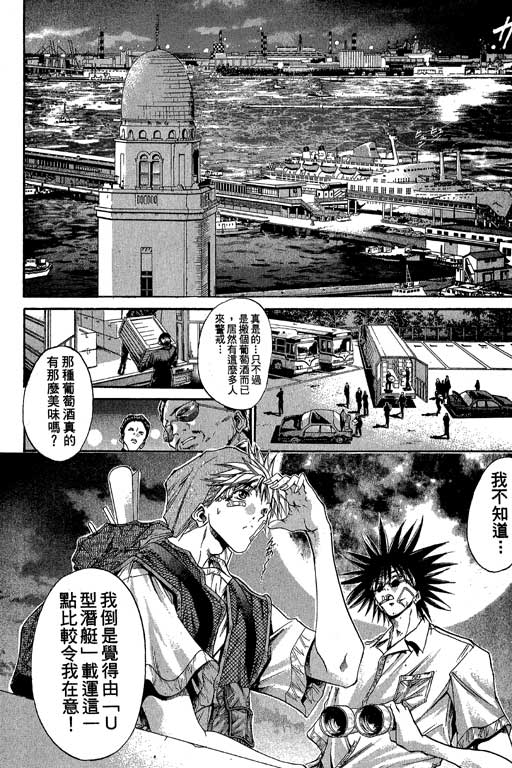 《刀剑神域 Alicization篇》漫画最新章节第18卷免费下拉式在线观看章节第【147】张图片