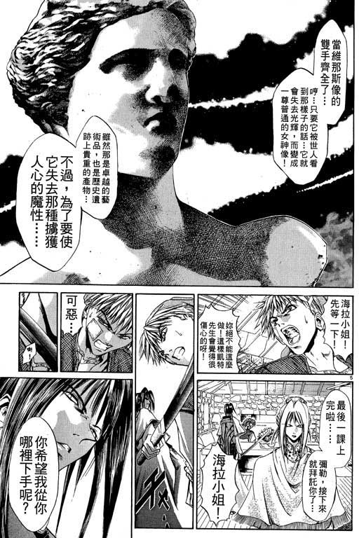 《刀剑神域 Alicization篇》漫画最新章节第13卷免费下拉式在线观看章节第【30】张图片