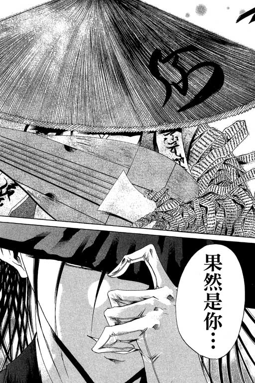 《刀剑神域 Alicization篇》漫画最新章节第21卷免费下拉式在线观看章节第【141】张图片