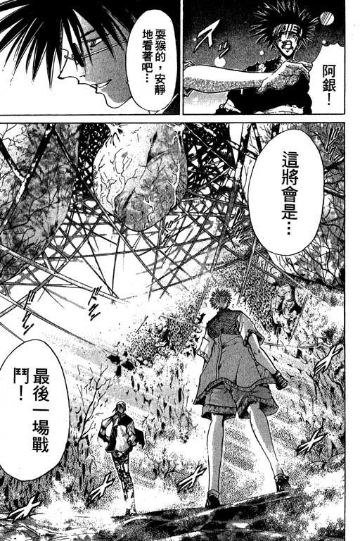 《刀剑神域 Alicization篇》漫画最新章节第10卷免费下拉式在线观看章节第【122】张图片