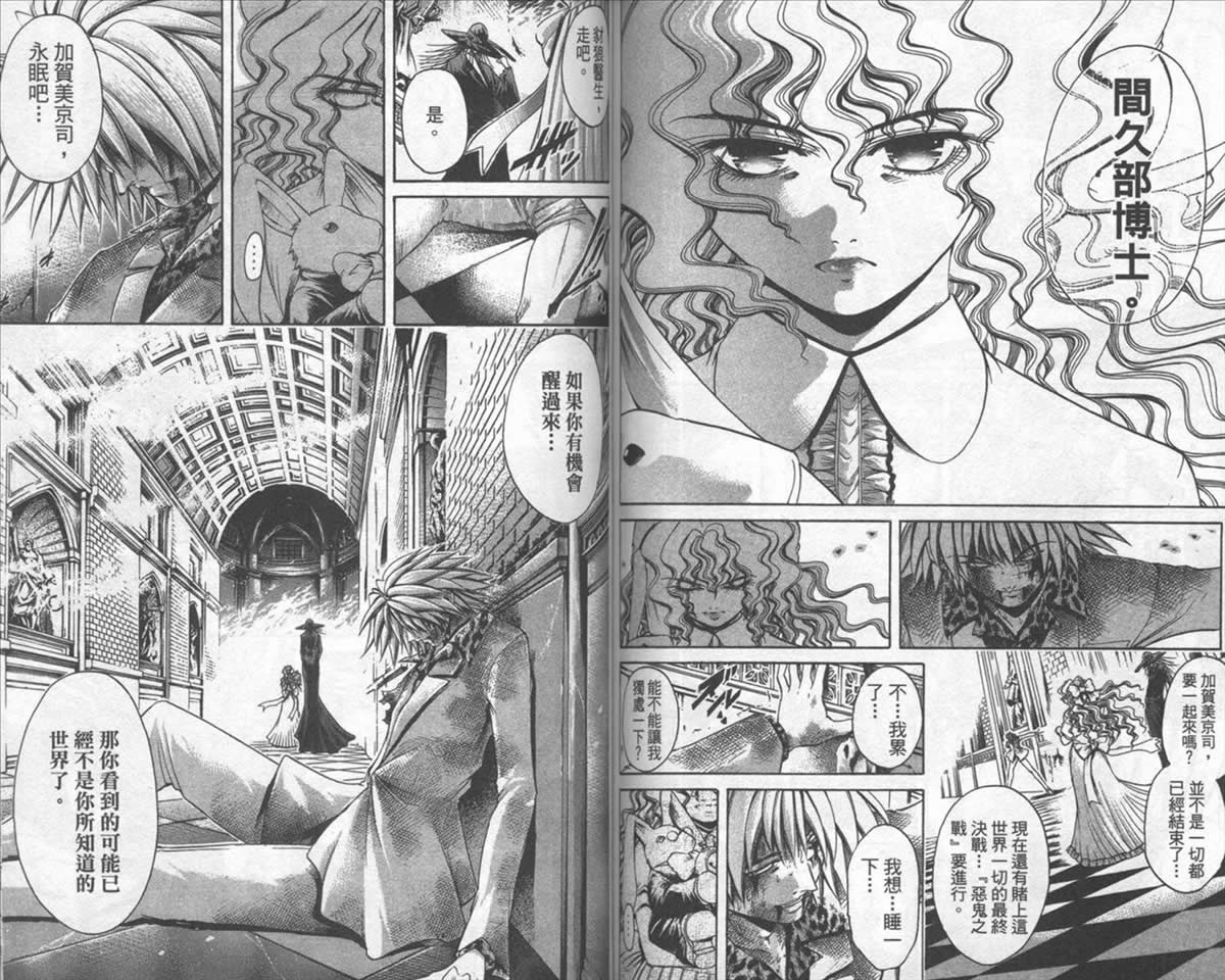 《刀剑神域 Alicization篇》漫画最新章节第38卷免费下拉式在线观看章节第【65】张图片