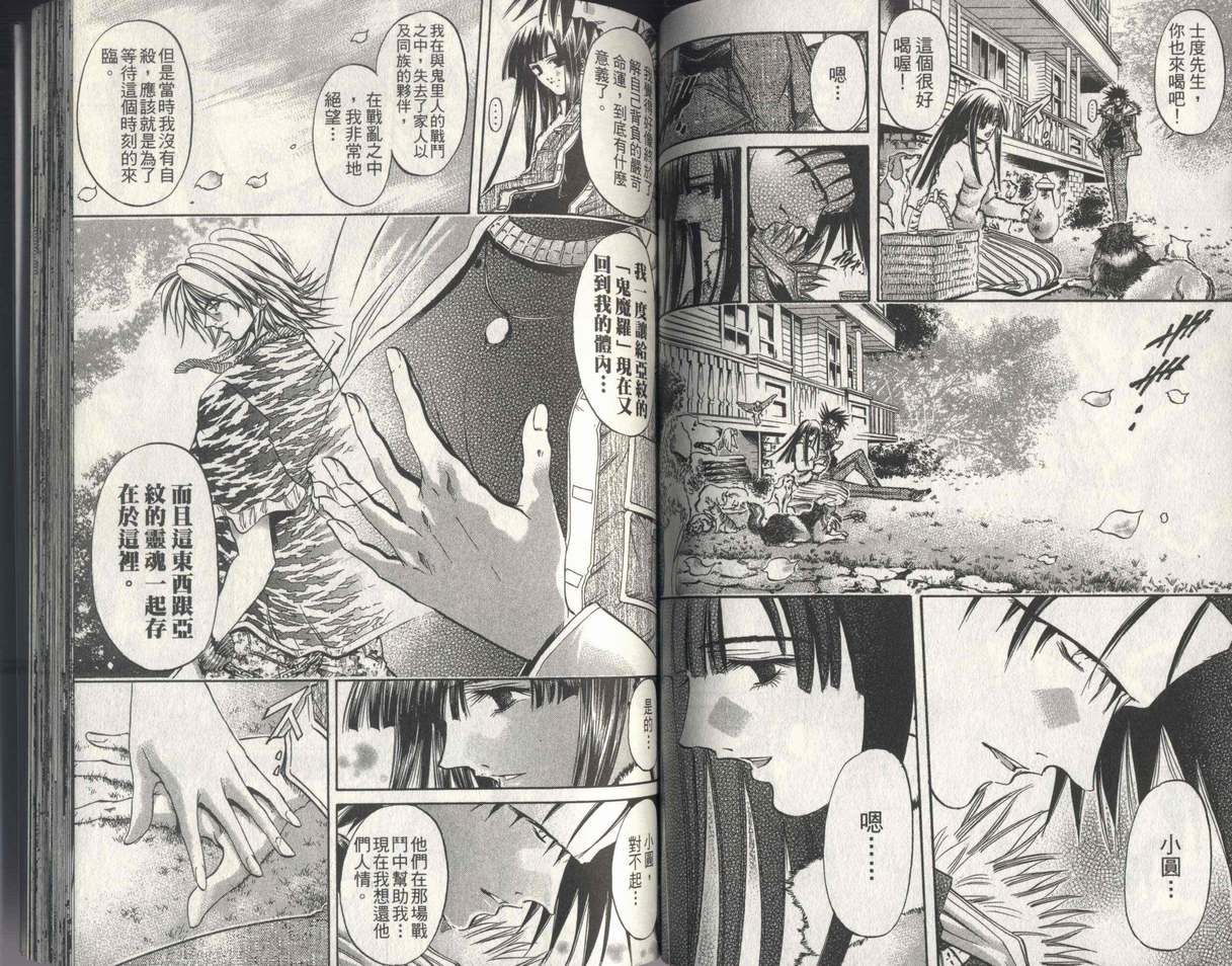 《刀剑神域 Alicization篇》漫画最新章节第30卷免费下拉式在线观看章节第【67】张图片