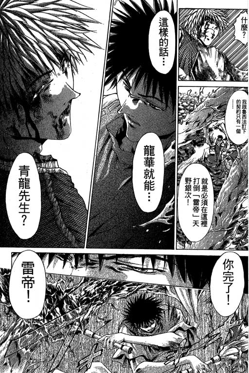 《刀剑神域 Alicization篇》漫画最新章节第17卷免费下拉式在线观看章节第【30】张图片