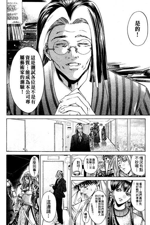 《刀剑神域 Alicization篇》漫画最新章节第15卷免费下拉式在线观看章节第【19】张图片