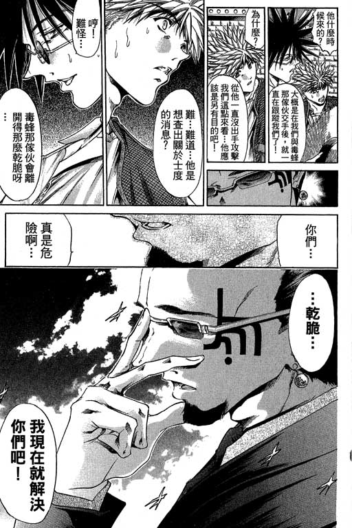 《刀剑神域 Alicization篇》漫画最新章节第20卷免费下拉式在线观看章节第【40】张图片