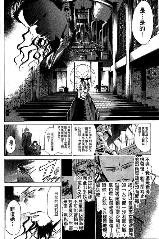 《刀剑神域 Alicization篇》漫画最新章节第16卷免费下拉式在线观看章节第【153】张图片