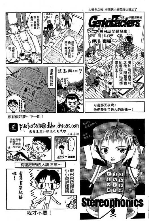 《刀剑神域 Alicization篇》漫画最新章节第5卷免费下拉式在线观看章节第【195】张图片