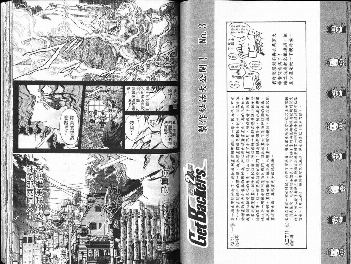 《刀剑神域 Alicization篇》漫画最新章节第29卷免费下拉式在线观看章节第【61】张图片