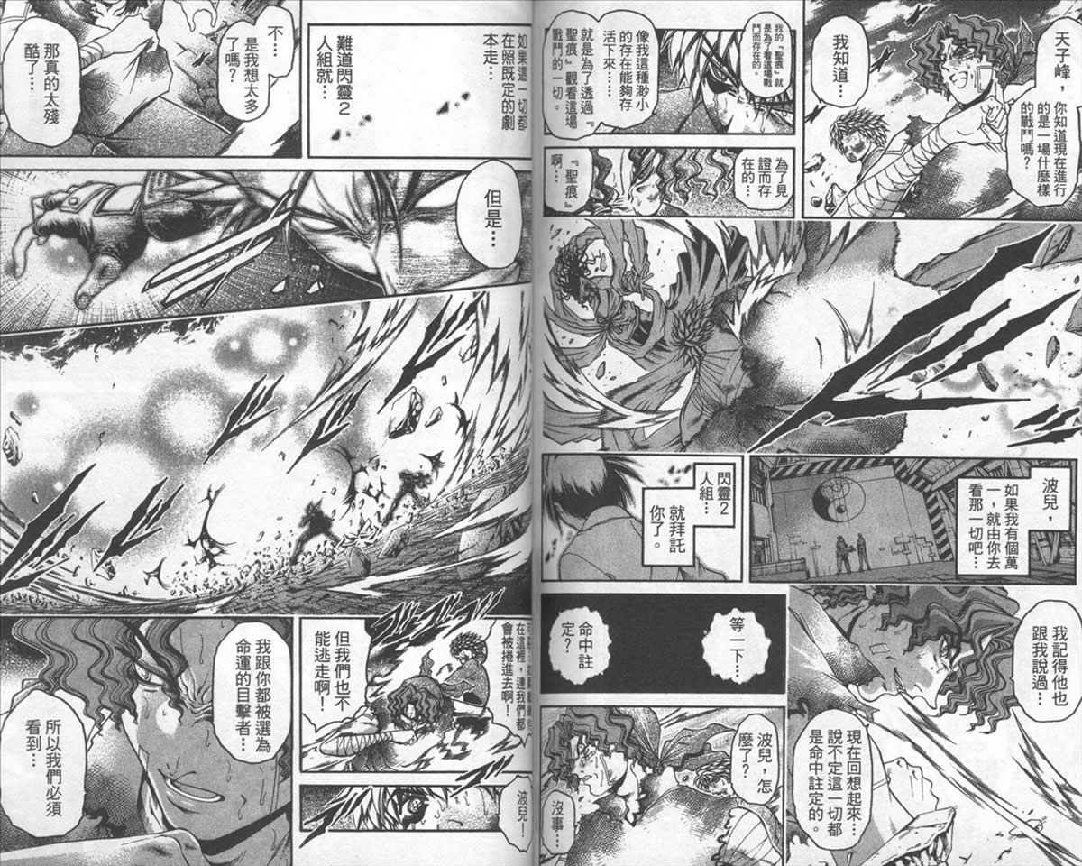 《刀剑神域 Alicization篇》漫画最新章节第38卷免费下拉式在线观看章节第【80】张图片