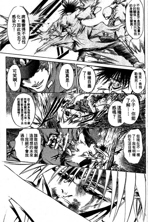 《刀剑神域 Alicization篇》漫画最新章节第19卷免费下拉式在线观看章节第【104】张图片