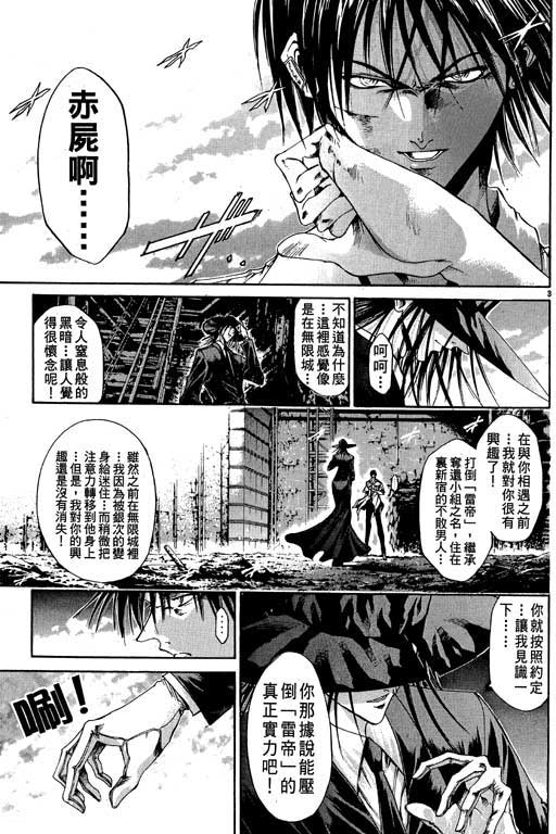 《刀剑神域 Alicization篇》漫画最新章节第13卷免费下拉式在线观看章节第【68】张图片