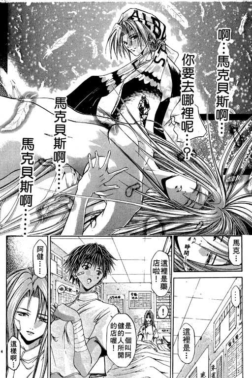 《刀剑神域 Alicization篇》漫画最新章节第10卷免费下拉式在线观看章节第【87】张图片