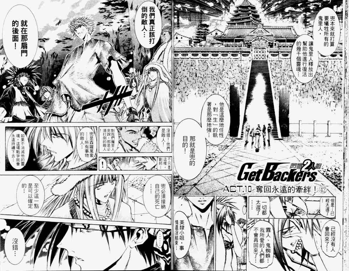 《刀剑神域 Alicization篇》漫画最新章节第24卷免费下拉式在线观看章节第【47】张图片