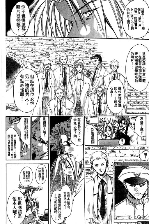 《刀剑神域 Alicization篇》漫画最新章节第19卷免费下拉式在线观看章节第【17】张图片