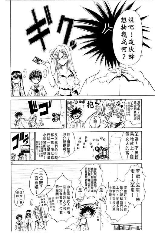 《刀剑神域 Alicization篇》漫画最新章节第14卷免费下拉式在线观看章节第【177】张图片