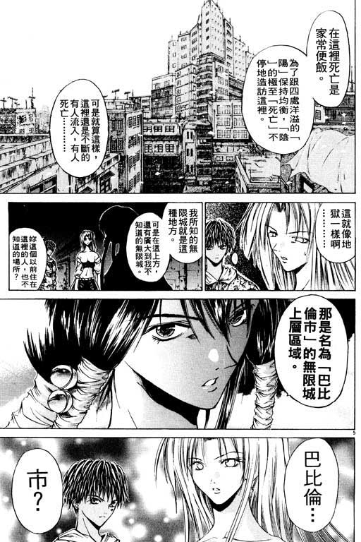 《刀剑神域 Alicization篇》漫画最新章节第8卷免费下拉式在线观看章节第【28】张图片