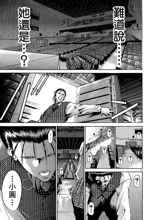 《刀剑神域 Alicization篇》漫画最新章节第11卷免费下拉式在线观看章节第【132】张图片