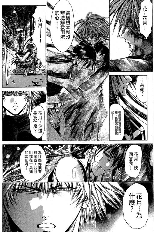 《刀剑神域 Alicization篇》漫画最新章节第17卷免费下拉式在线观看章节第【178】张图片