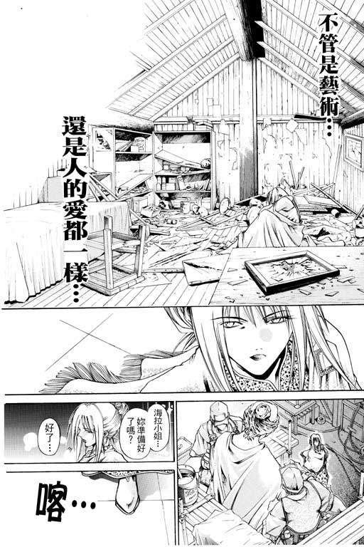 《刀剑神域 Alicization篇》漫画最新章节第14卷免费下拉式在线观看章节第【12】张图片