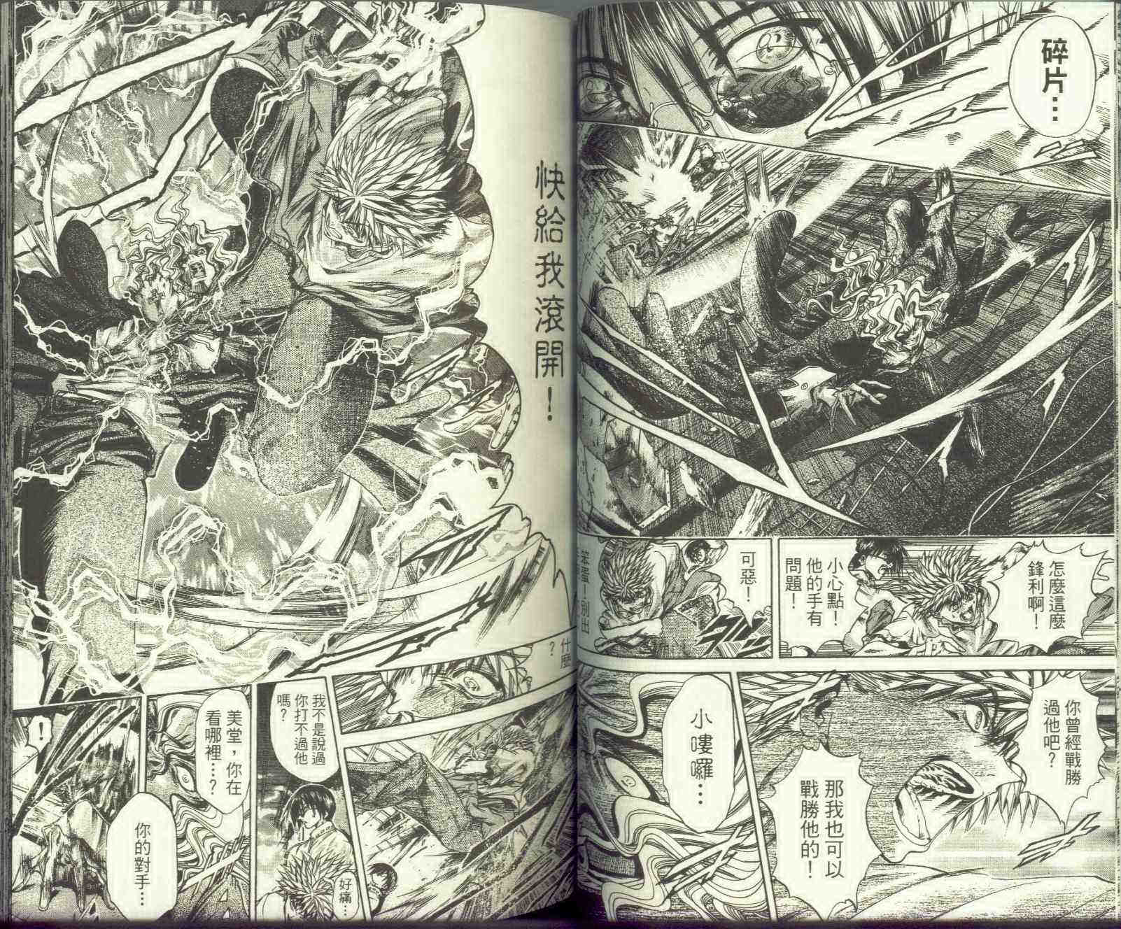 《刀剑神域 Alicization篇》漫画最新章节第26卷免费下拉式在线观看章节第【34】张图片