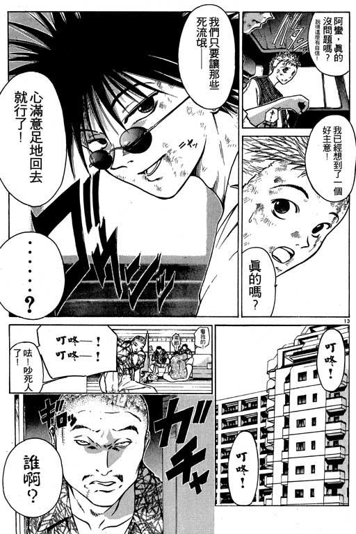 《刀剑神域 Alicization篇》漫画最新章节第2卷免费下拉式在线观看章节第【84】张图片