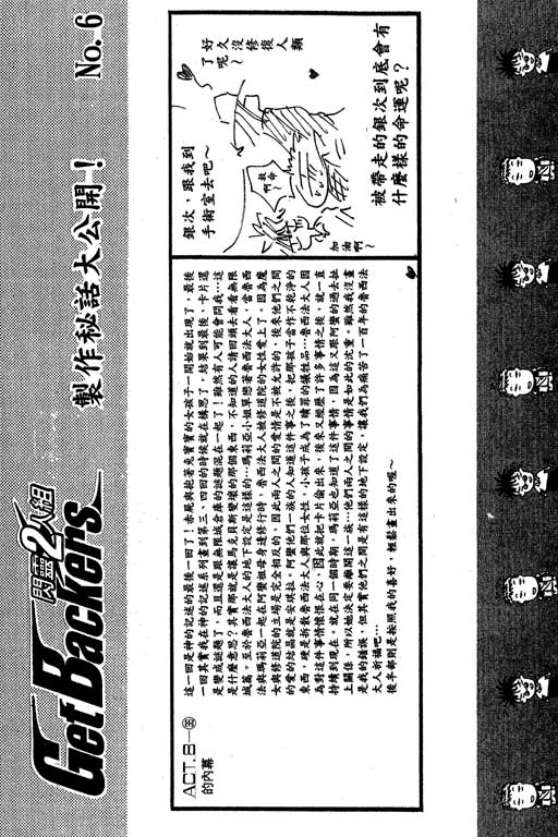 《刀剑神域 Alicization篇》漫画最新章节第18卷免费下拉式在线观看章节第【151】张图片