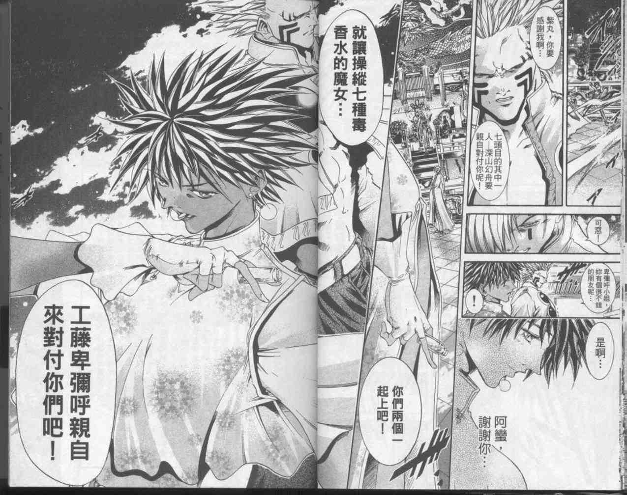 《刀剑神域 Alicization篇》漫画最新章节第23卷免费下拉式在线观看章节第【13】张图片