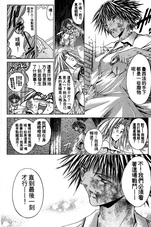 《刀剑神域 Alicization篇》漫画最新章节第18卷免费下拉式在线观看章节第【21】张图片