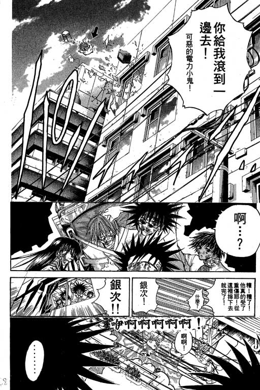 《刀剑神域 Alicization篇》漫画最新章节第18卷免费下拉式在线观看章节第【117】张图片