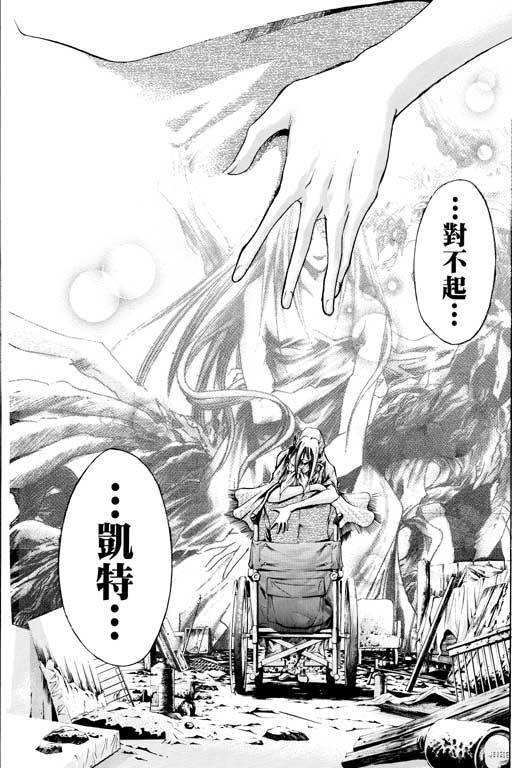 《刀剑神域 Alicization篇》漫画最新章节第14卷免费下拉式在线观看章节第【60】张图片