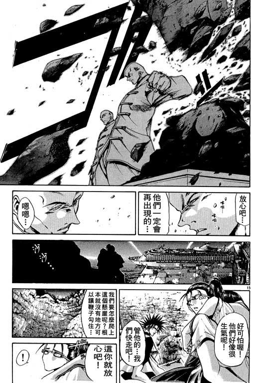 《刀剑神域 Alicization篇》漫画最新章节第12卷免费下拉式在线观看章节第【163】张图片