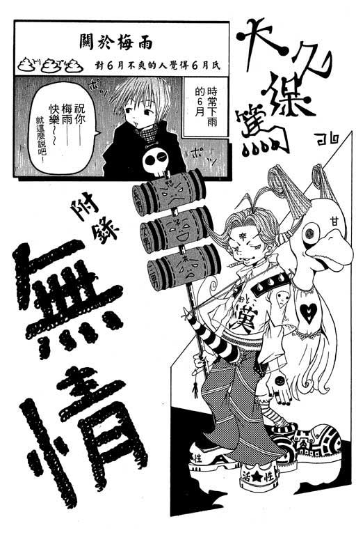 《刀剑神域 Alicization篇》漫画最新章节第6卷免费下拉式在线观看章节第【178】张图片