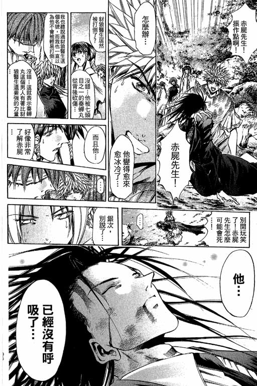 《刀剑神域 Alicization篇》漫画最新章节第22卷免费下拉式在线观看章节第【96】张图片