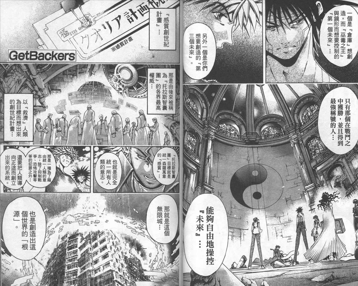 《刀剑神域 Alicization篇》漫画最新章节第38卷免费下拉式在线观看章节第【16】张图片