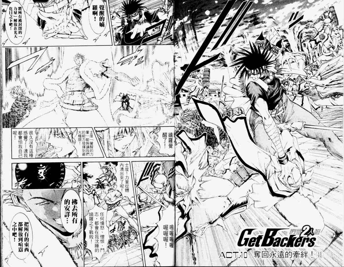 《刀剑神域 Alicization篇》漫画最新章节第24卷免费下拉式在线观看章节第【37】张图片